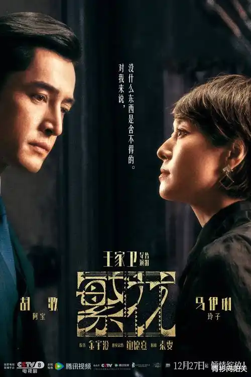 白露未晞 热播剧集海报
