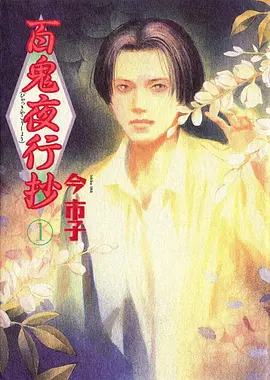 星轨列车 科幻国漫海报
