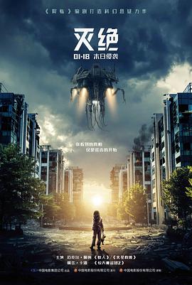 拾光者 纪录片海报